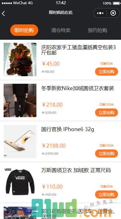 三甲在线小程序截图