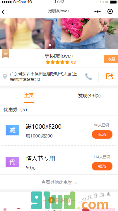 三甲在线小程序截图