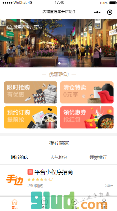 三甲在线小程序截图