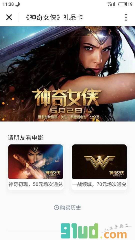 腾讯营业影享卡小程序截图