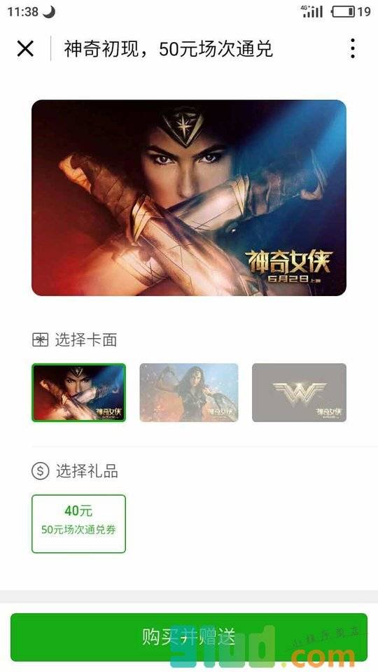 腾讯营业影享卡小程序截图