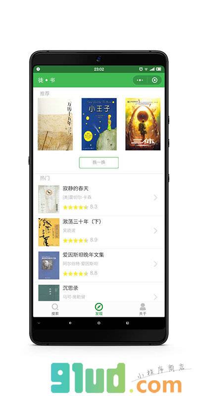 徒书小程序截图