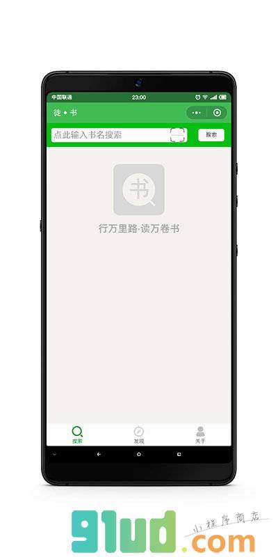 徒书小程序截图