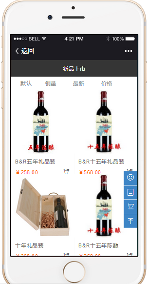 舌尖上的BandR小程序截图