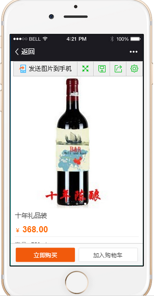 舌尖上的BandR小程序截图