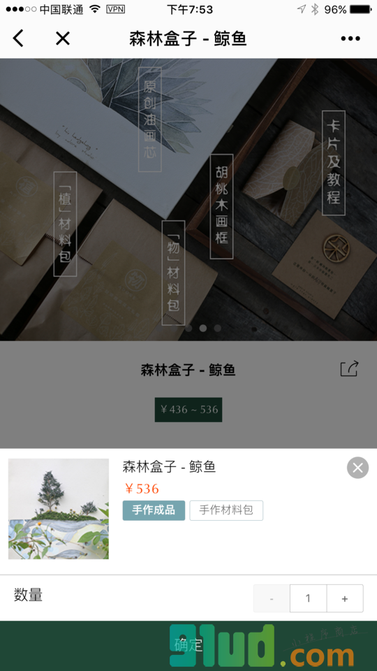 一朵植物小程序截图