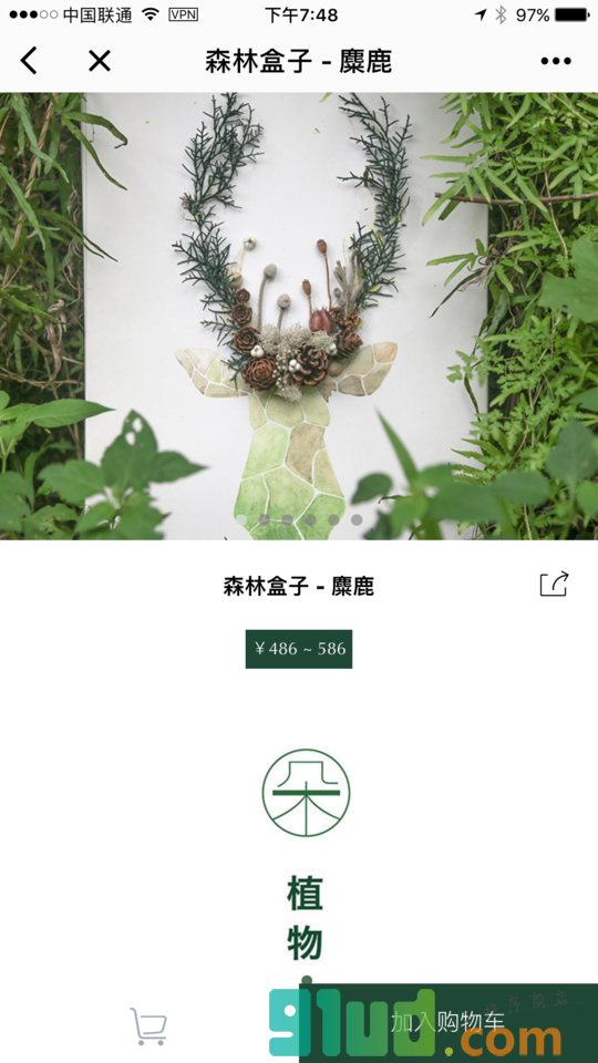 一朵植物小程序截图