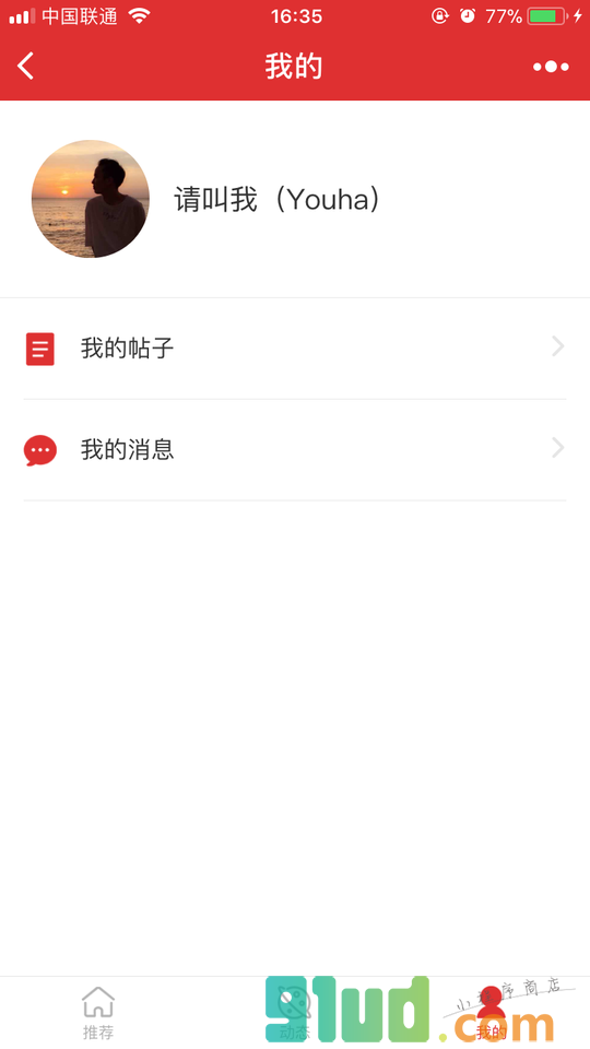 哈喽小城小程序截图