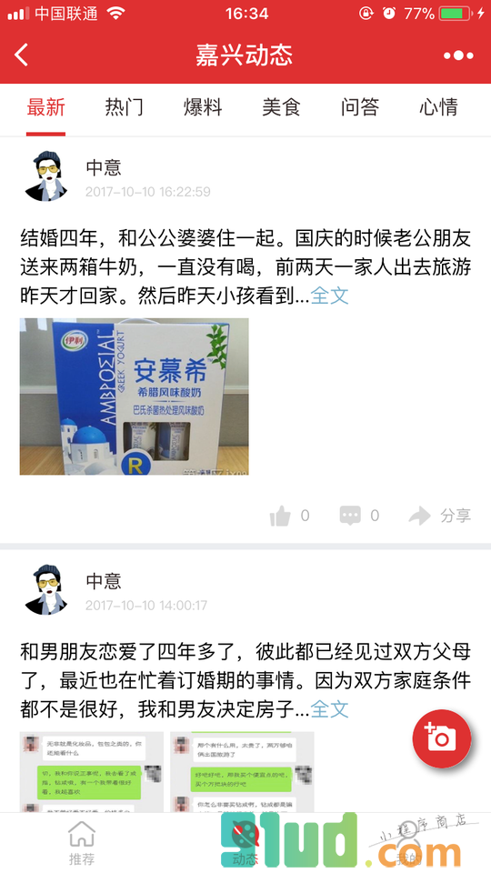 哈喽小城小程序截图