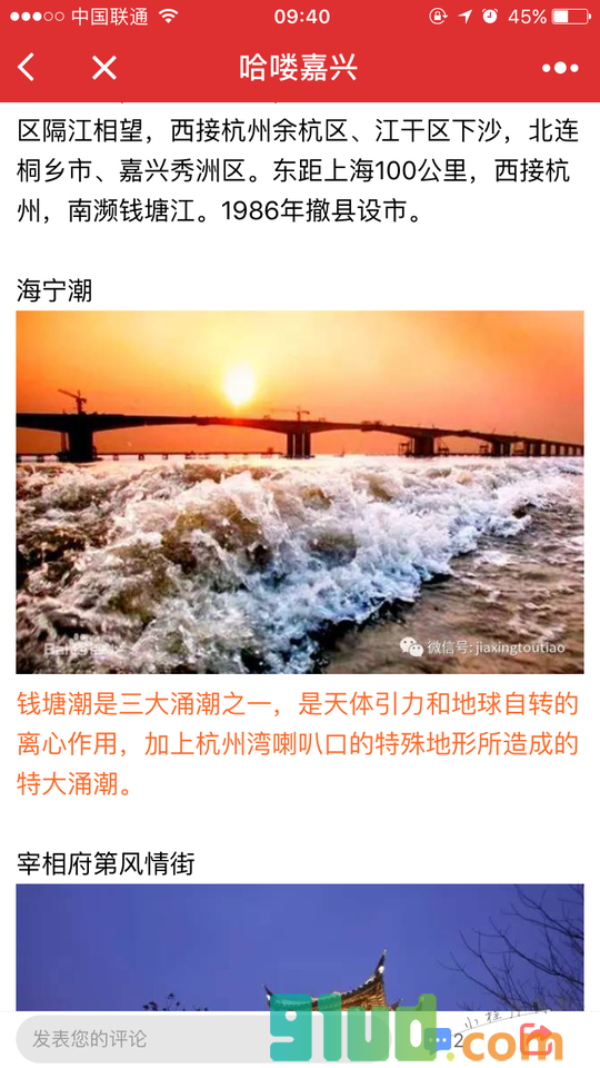 哈喽小城小程序截图