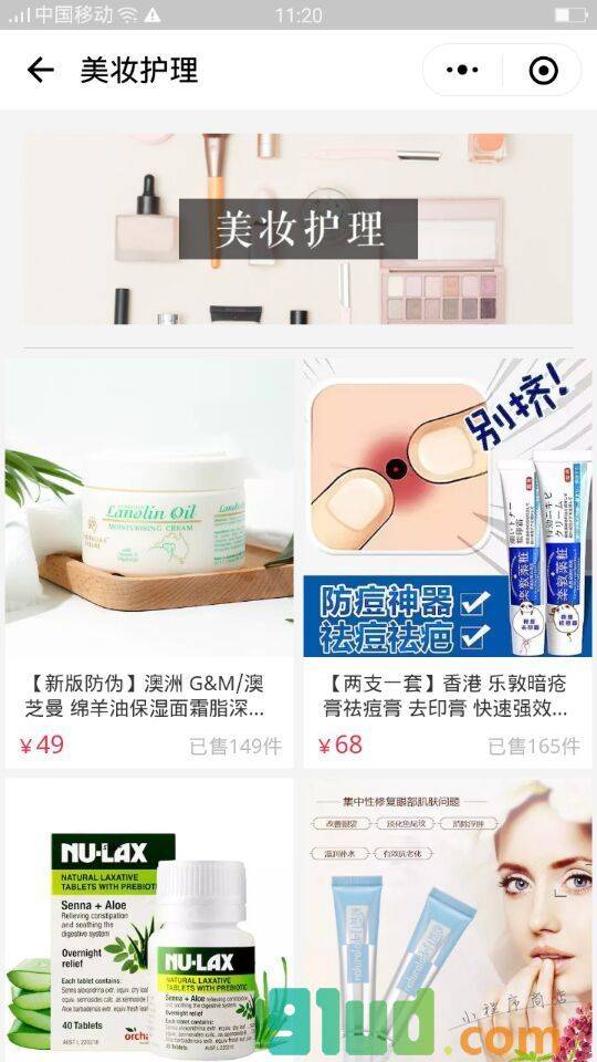 优享生活购小程序截图
