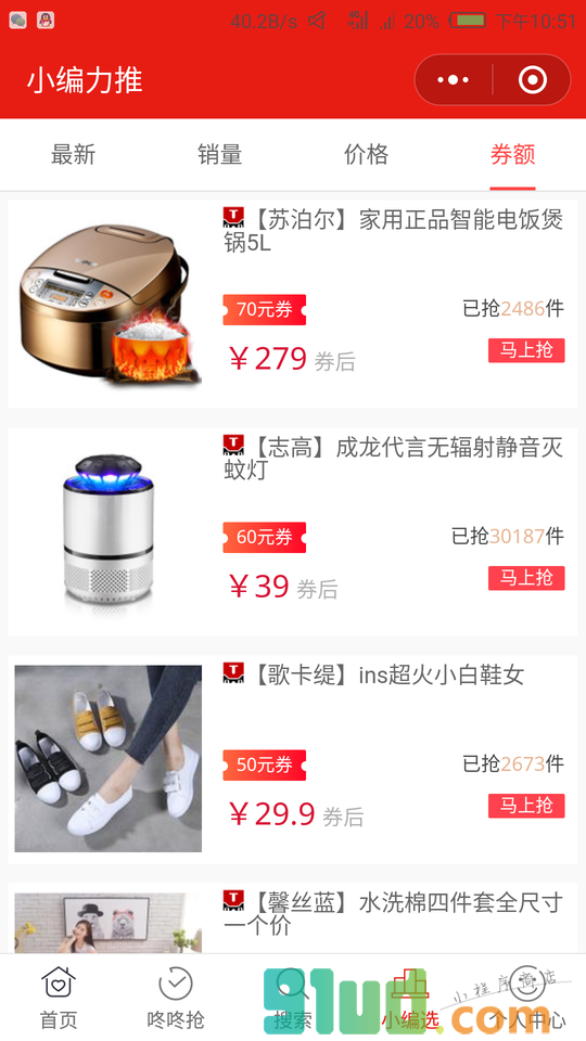 粉丝福利购plus小程序截图
