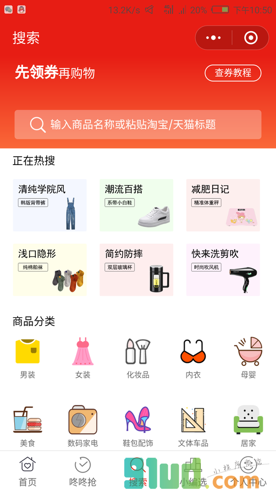 粉丝福利购plus小程序截图