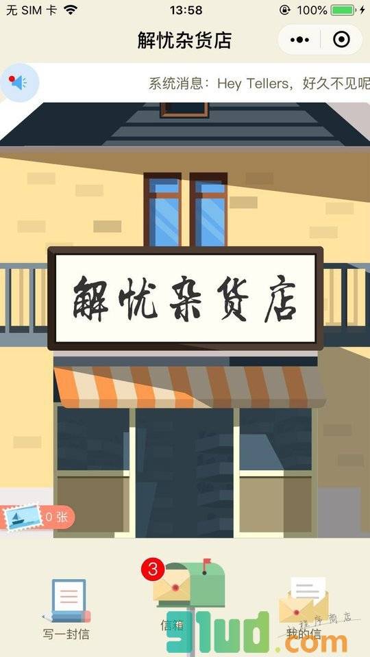 Tell心语小程序截图