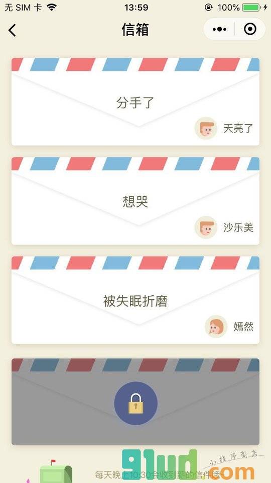 Tell心语小程序截图