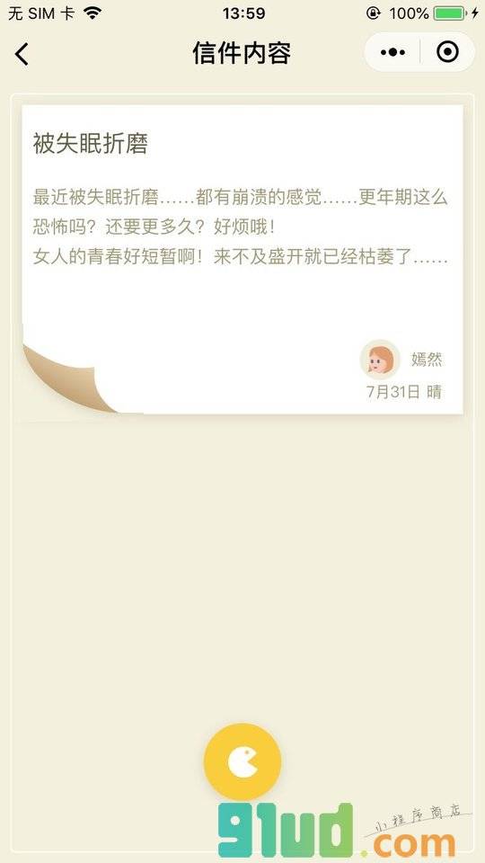 Tell心语小程序截图