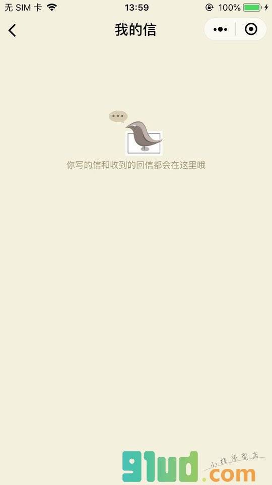 Tell心语小程序截图