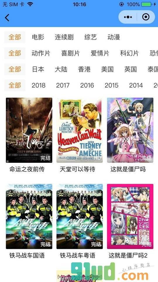 猫奴电影小程序截图