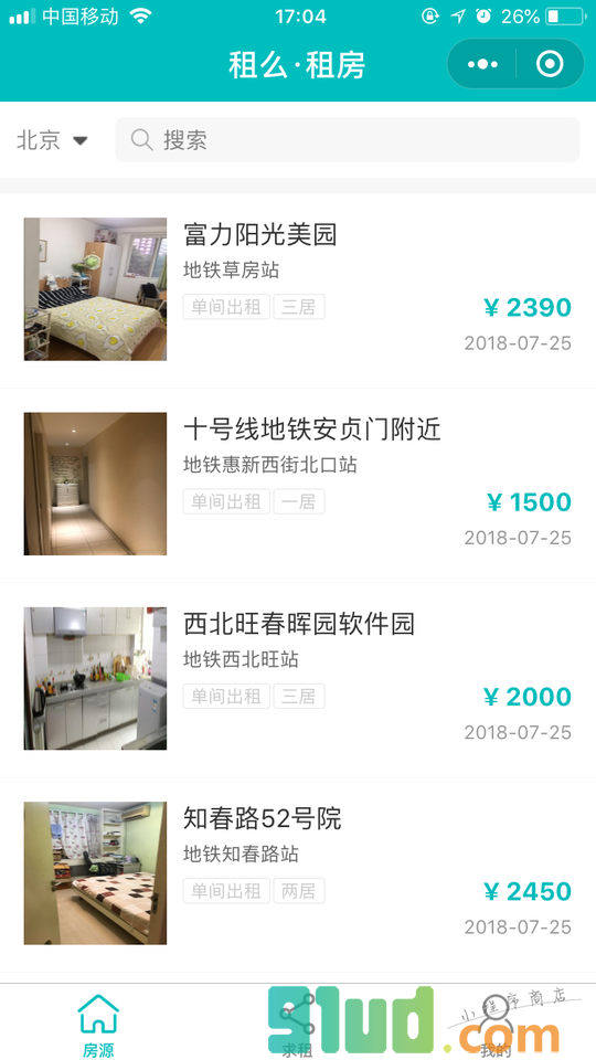 租么合租小程序截图