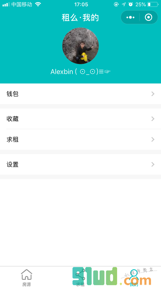 租么合租小程序截图