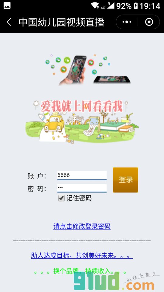 平安宝贝小程序截图