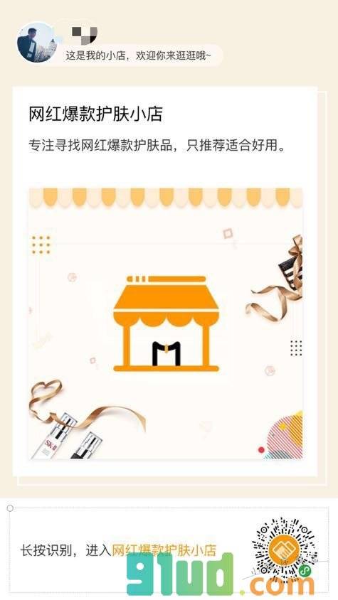 淘买卖小程序截图