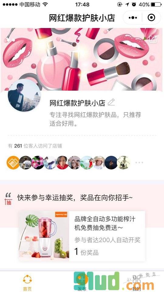 淘买卖小程序截图