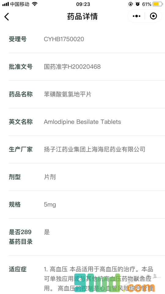 GCE查询小程序截图