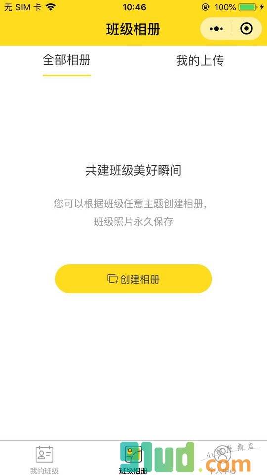 班小二小程序截图