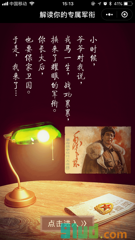 在线测试大全小程序截图