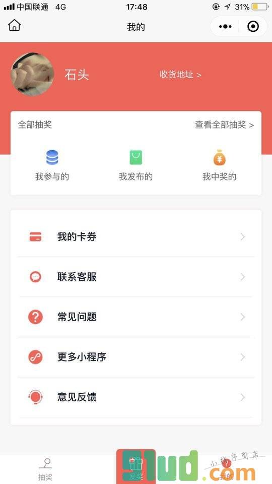 去抽奖吧小程序截图