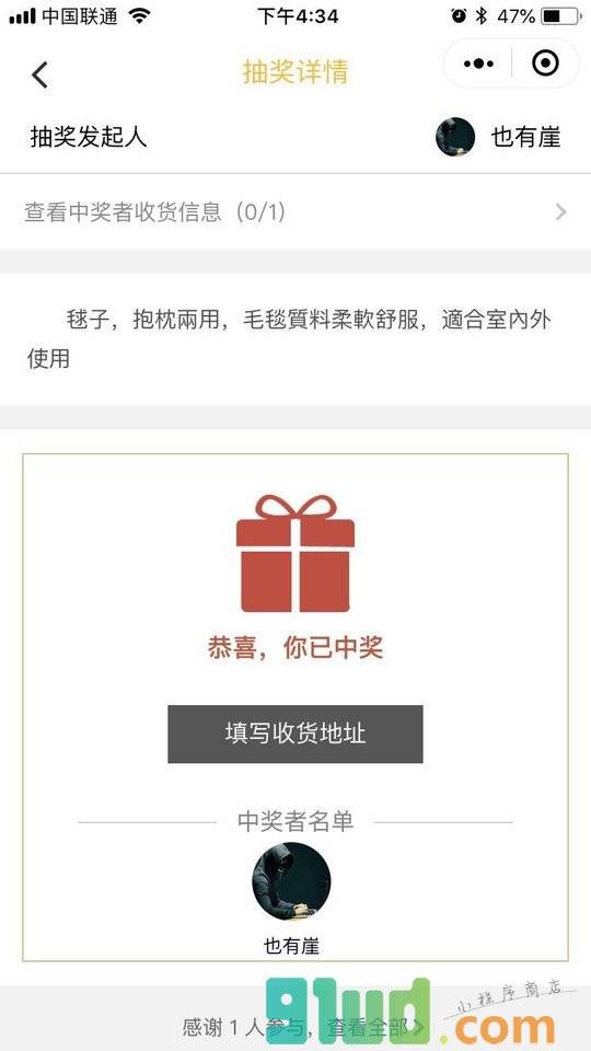 口袋抽奖小程序截图