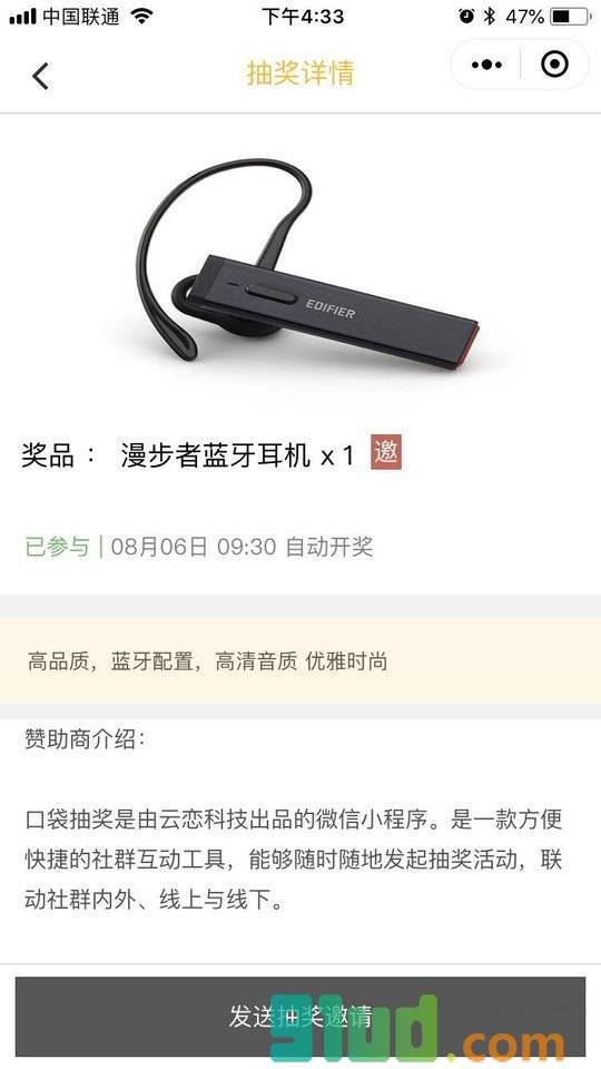 口袋抽奖小程序截图