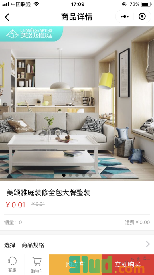 武汉美颂雅庭装修公司小程序截图
