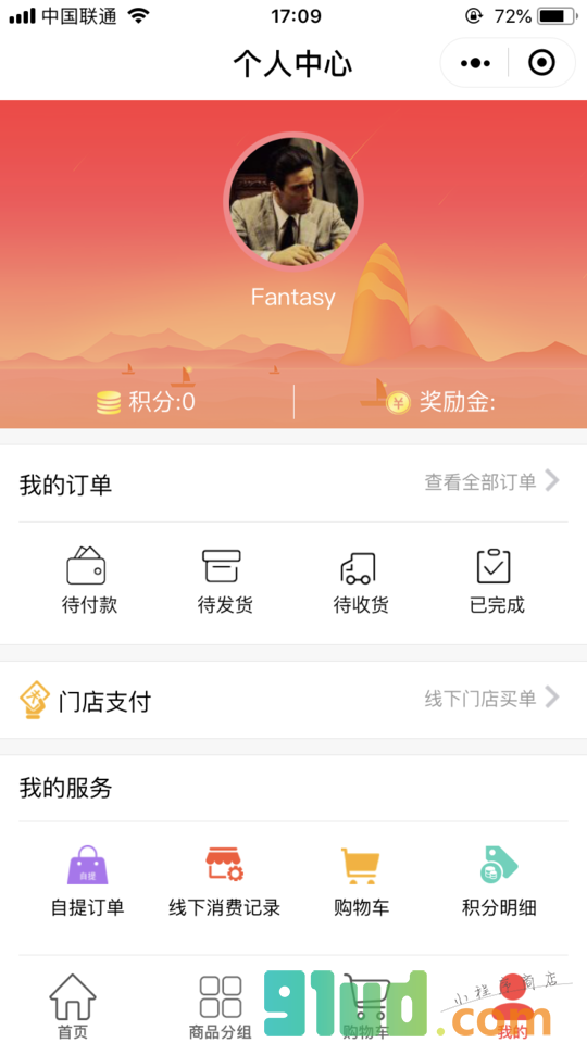 武汉美颂雅庭装修公司小程序截图