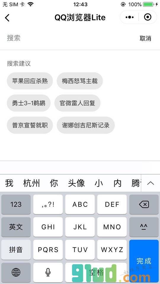 QQ浏览器Lite小程序截图