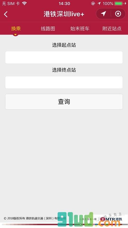 港铁深圳live+小程序截图