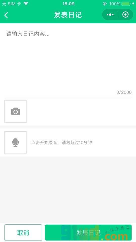 豆瓣时间打卡小程序截图
