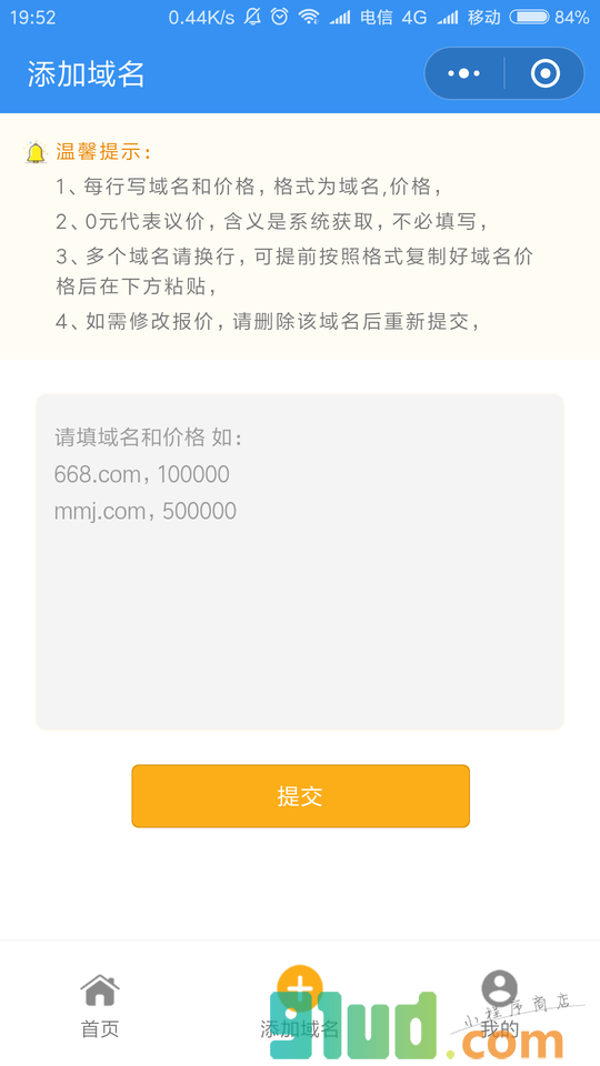 免费米表小程序截图