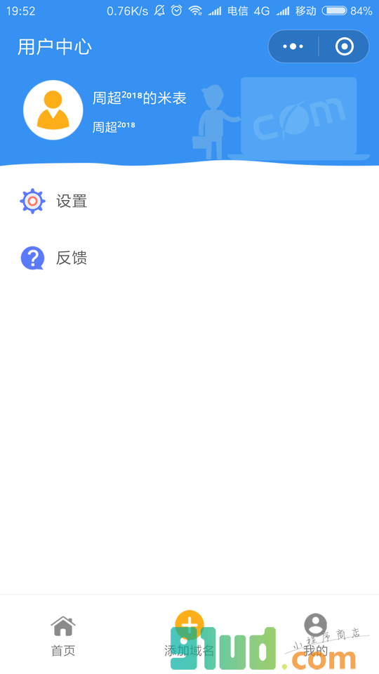 免费米表小程序截图