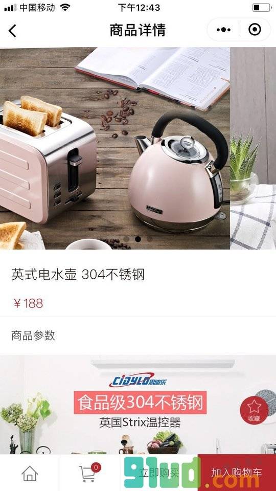 佳简生活小程序截图