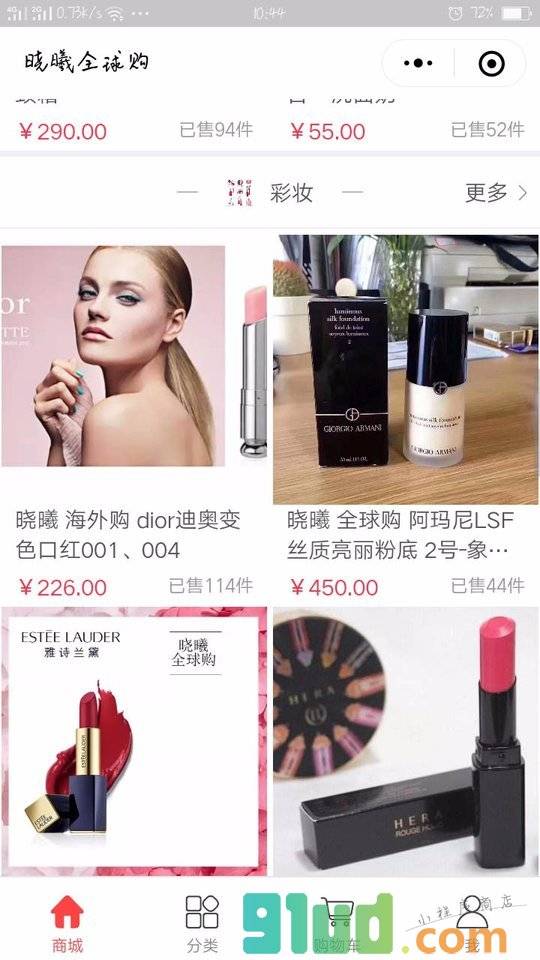 晓曦海外购小程序截图