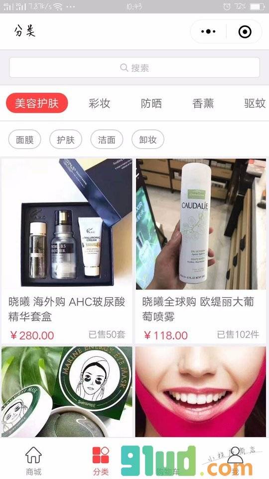 晓曦海外购小程序截图