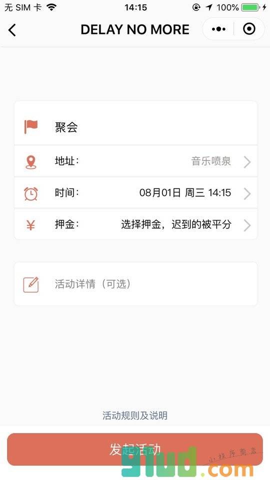 避迟小程序截图