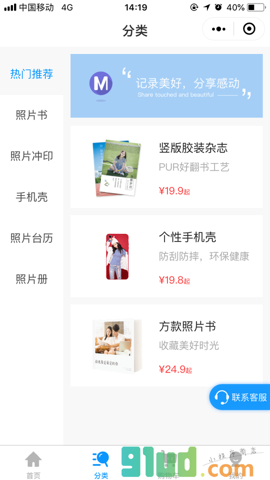 魔力快印小程序截图