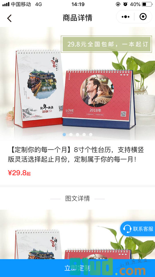 魔力快印小程序截图