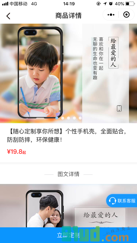 魔力快印小程序截图