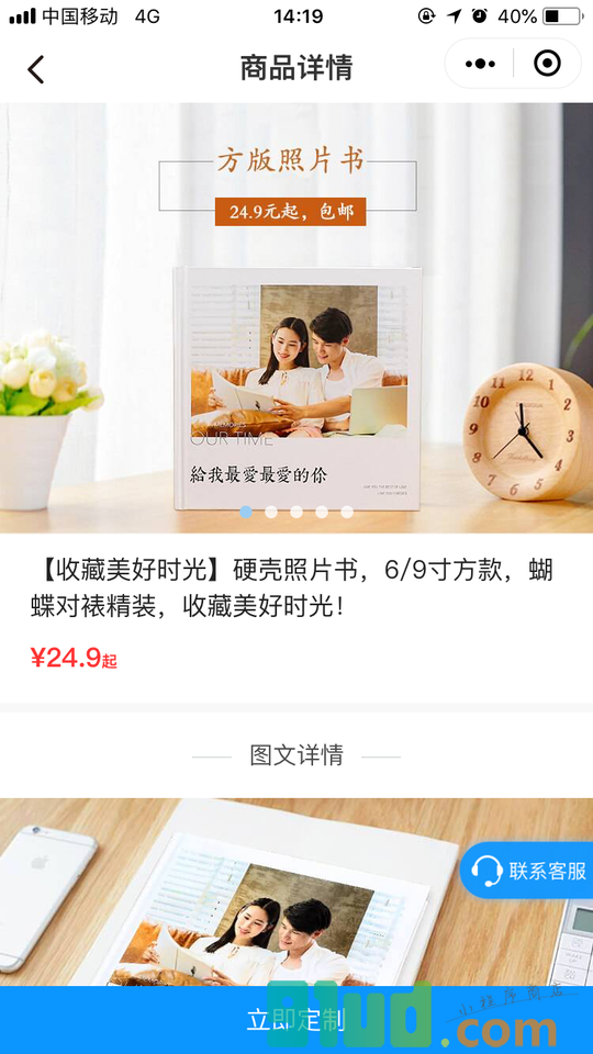 魔力快印小程序截图