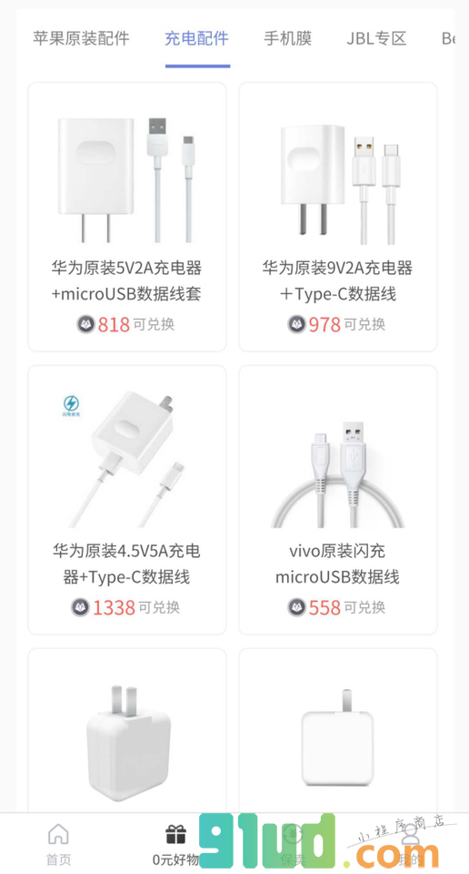 焕熊小程序截图