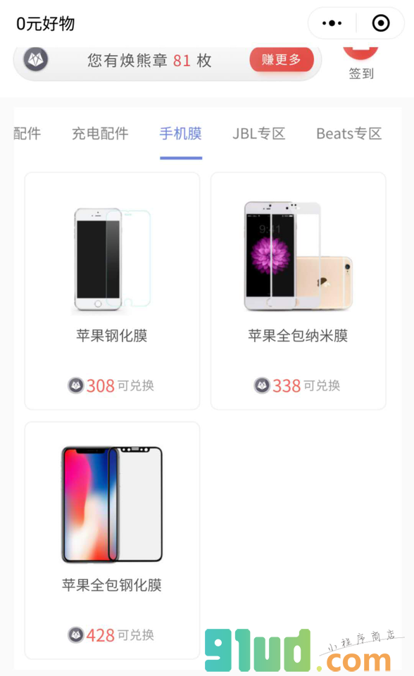焕熊小程序截图